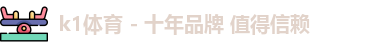 k1体育
